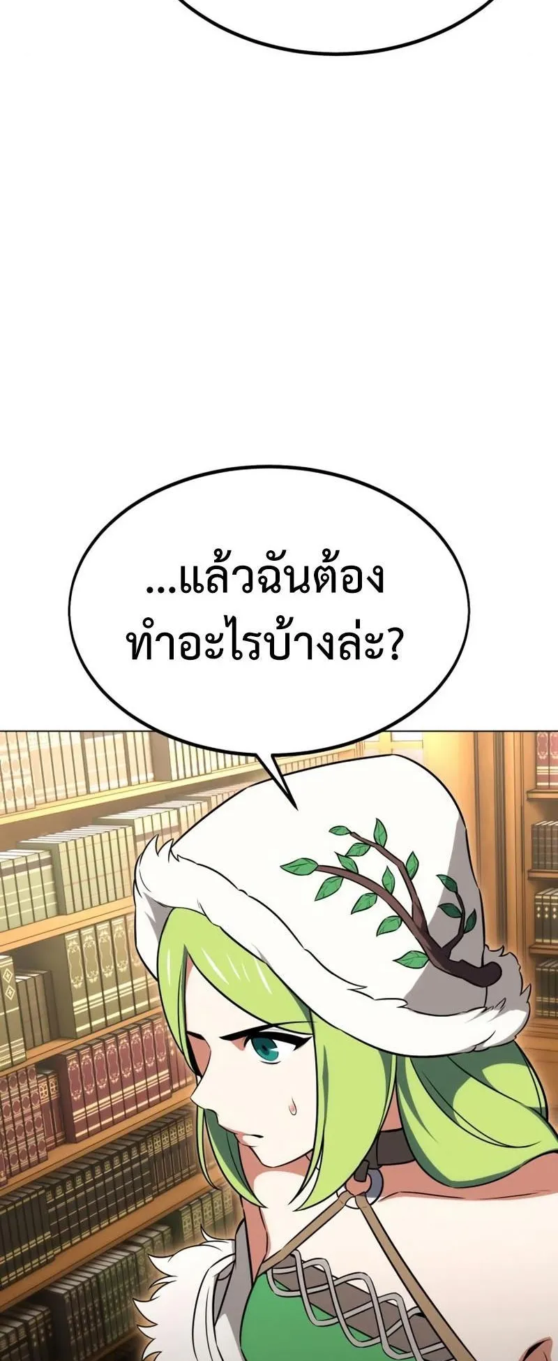 I Killed an Academy Player ตอนที่ 11 หน้า 79