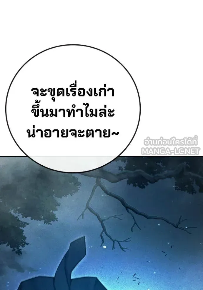 Juvenile Prison ตอนที่ 81 หน้า 53