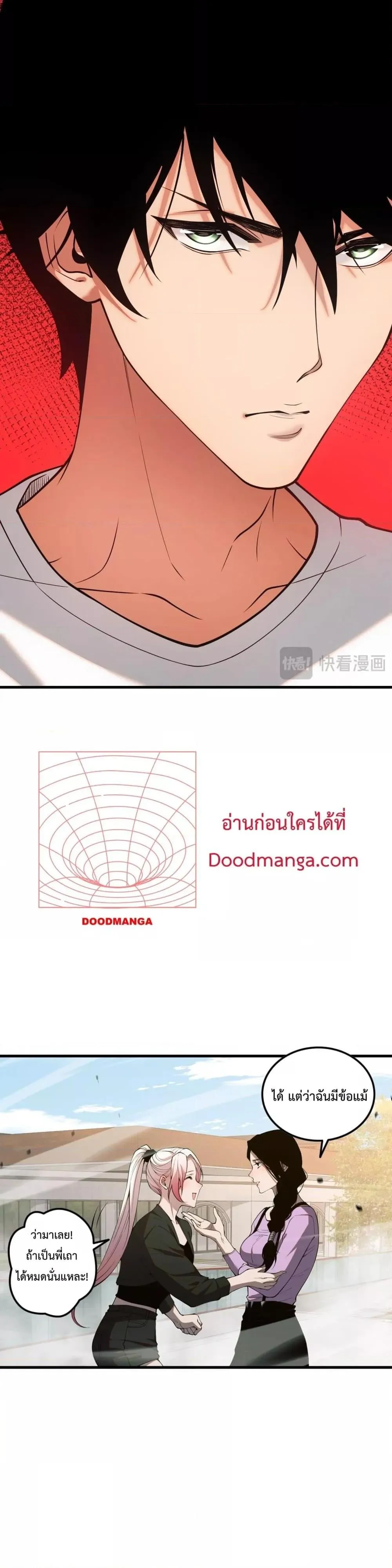 Disastrous Necromancer ตอนที่ 49 หน้า 12