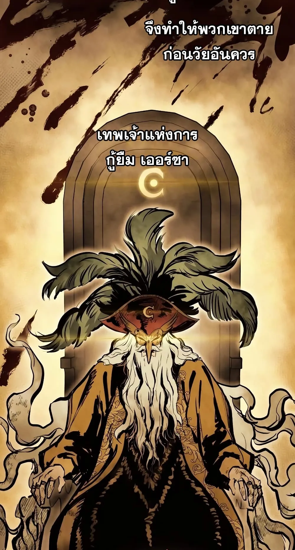 Reincarnation of the Suicidal Battle God ตอนที่ 7 หน้า 23