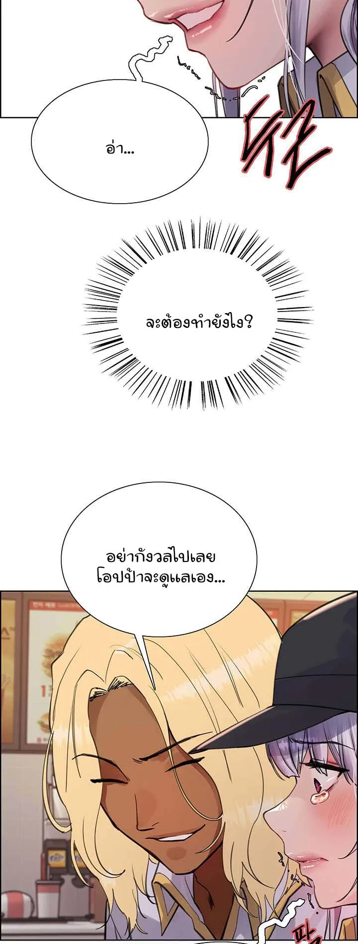 Sex-Stop Watch ตอนที่ 49 หน้า 36