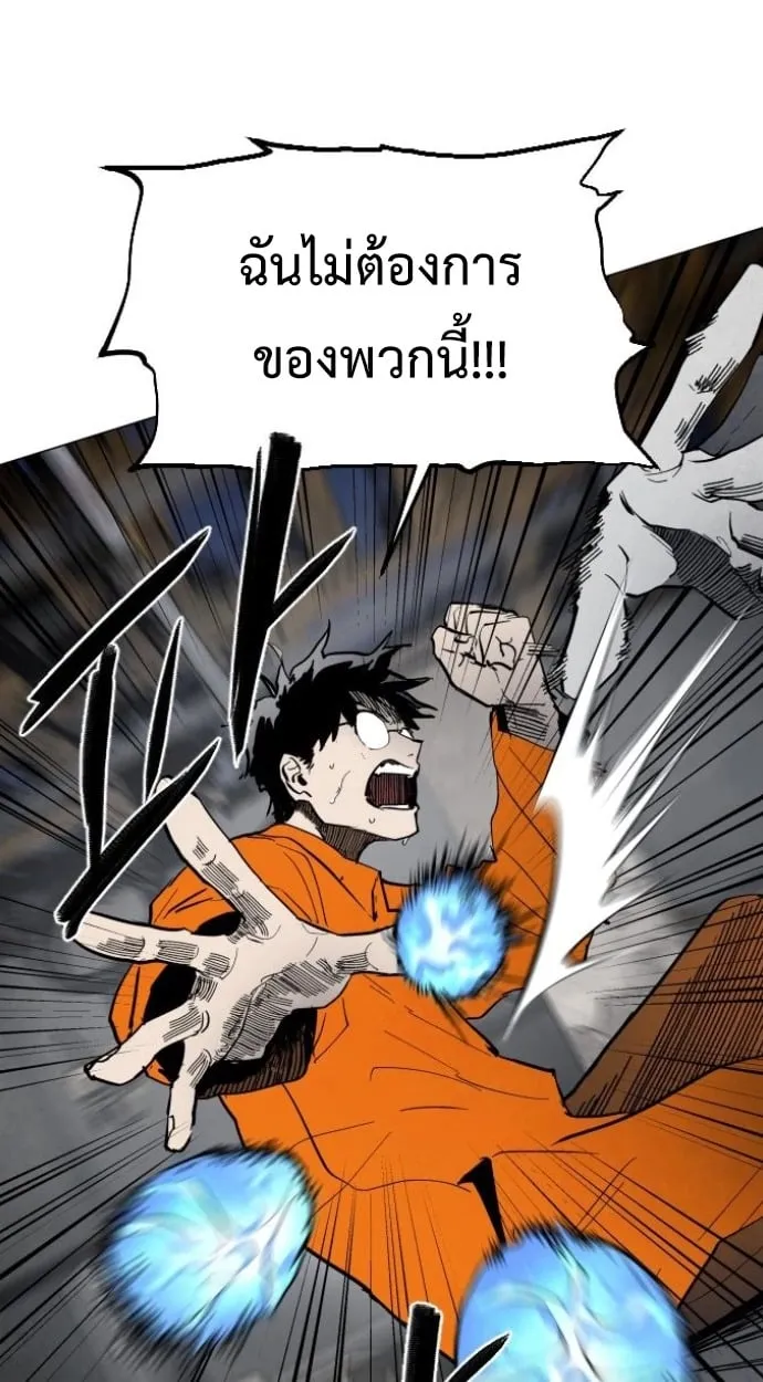 Fog land ตอนที่ 4 หน้า 20