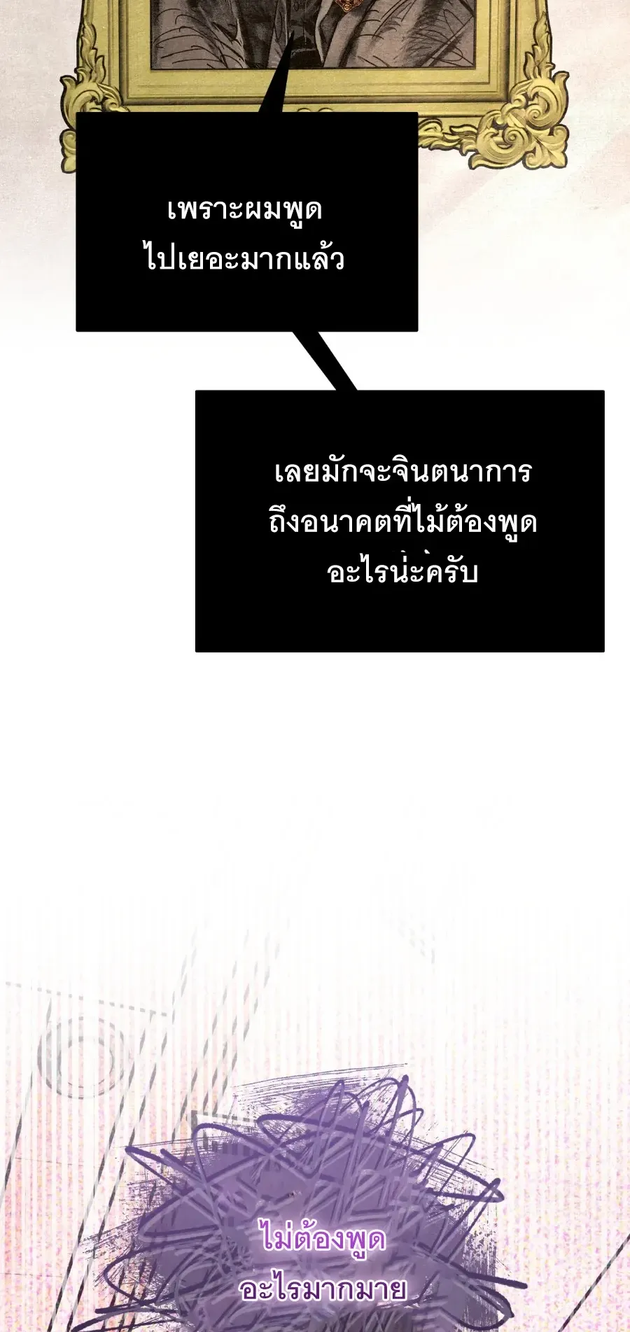 The Painter Who Draws Dungeons ตอนที่ 7 หน้า 26
