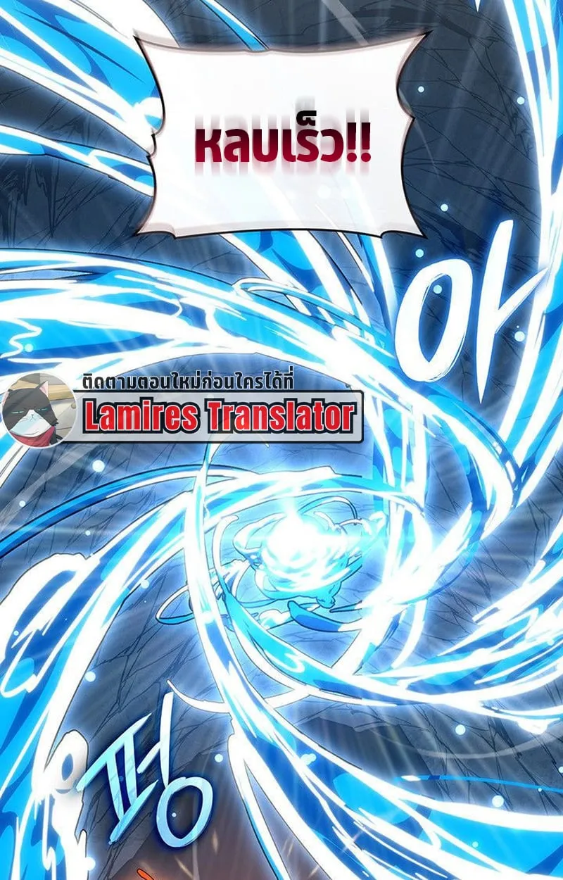 Crimson Reset ตอนที่ 16 หน้า 176