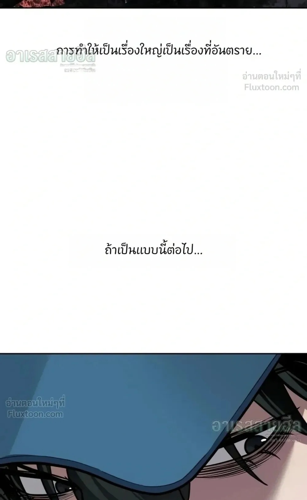 Resurrection Boy ตอนที่ 35 หน้า 86