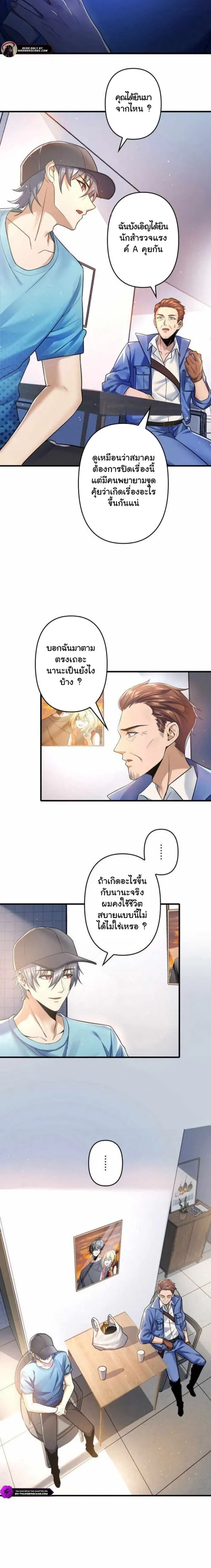 The Bottom Feeder Scavengers Revenge ตอนที่ 3 หน้า 14