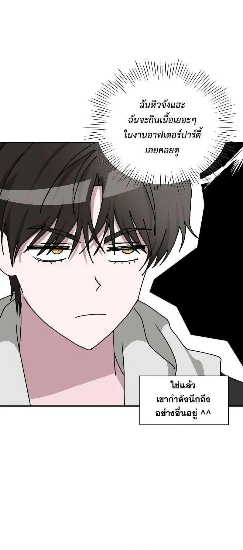 I Was Immediately Mistaken for a Monster Genius Actor ตอนที่ 12 หน้า 32