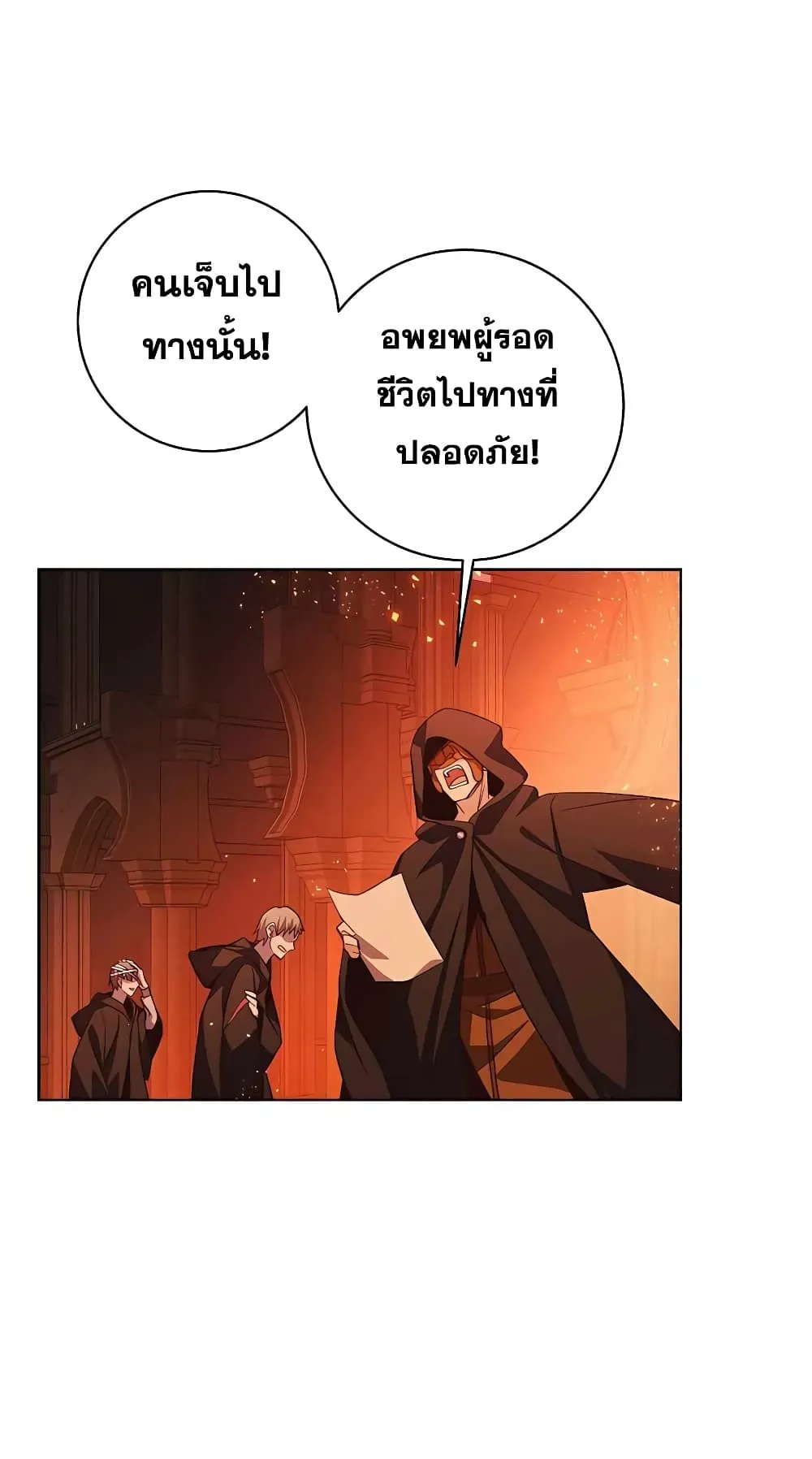 The Part-Time Land of the Gods ตอนที่ 4 หน้า 51