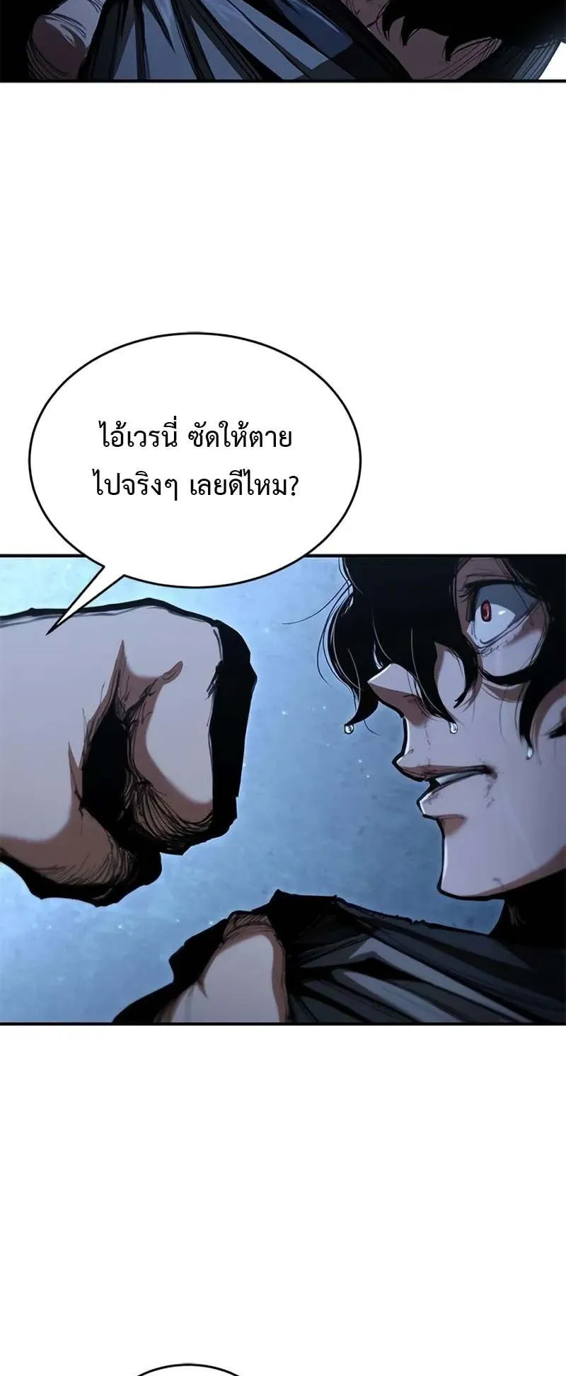 Murim Psychopath ตอนที่ 1 หน้า 136