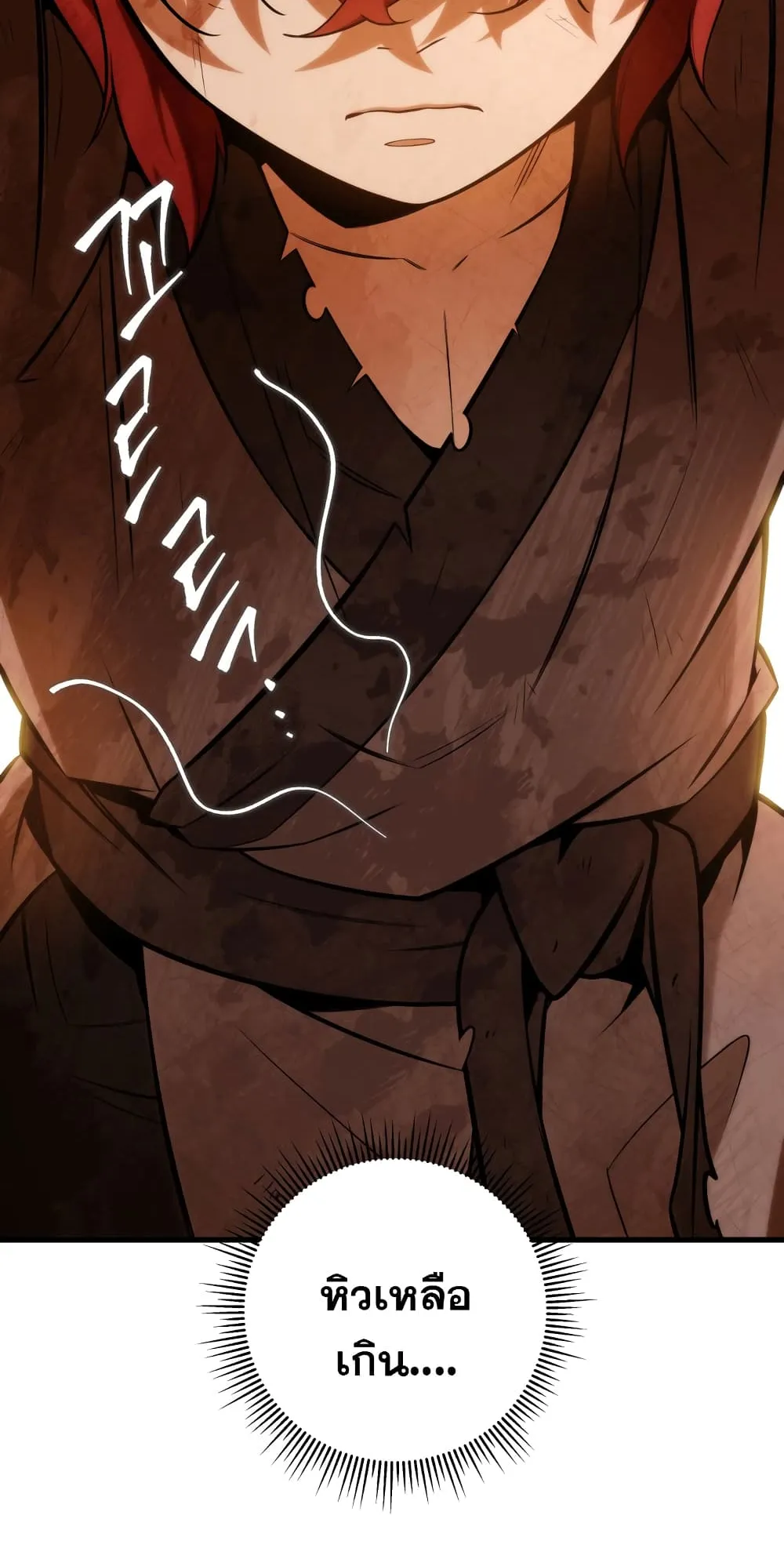 Heavenly Inquisition Sword ตอนที่ 1 หน้า 159