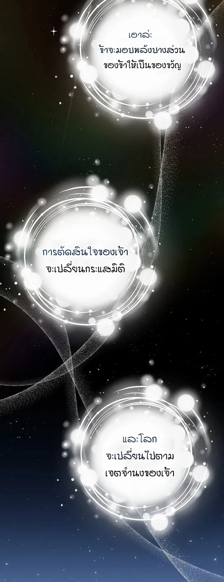 All Skill Master ตอนที่ 1 หน้า 18