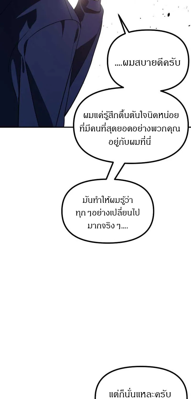 SSS-Class Suicide Hunter ตอนที่ 30 หน้า 29