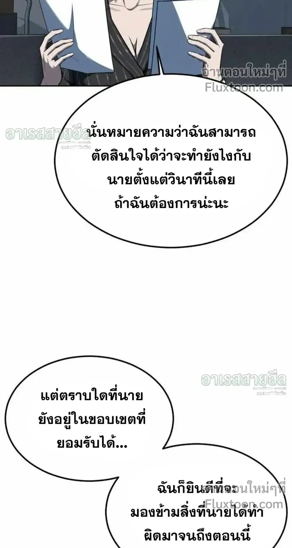 Resurrection Boy ตอนที่ 24 หน้า 37
