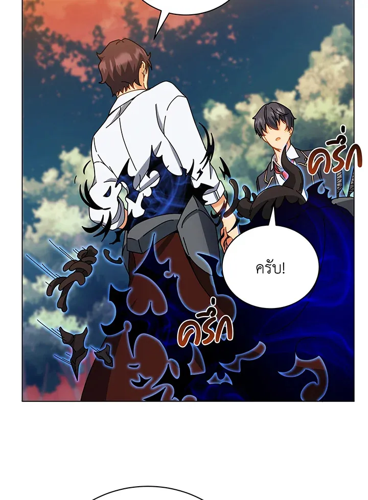 Necromancer Academy’s Genius Summoner Chapter 35 หน้า 41