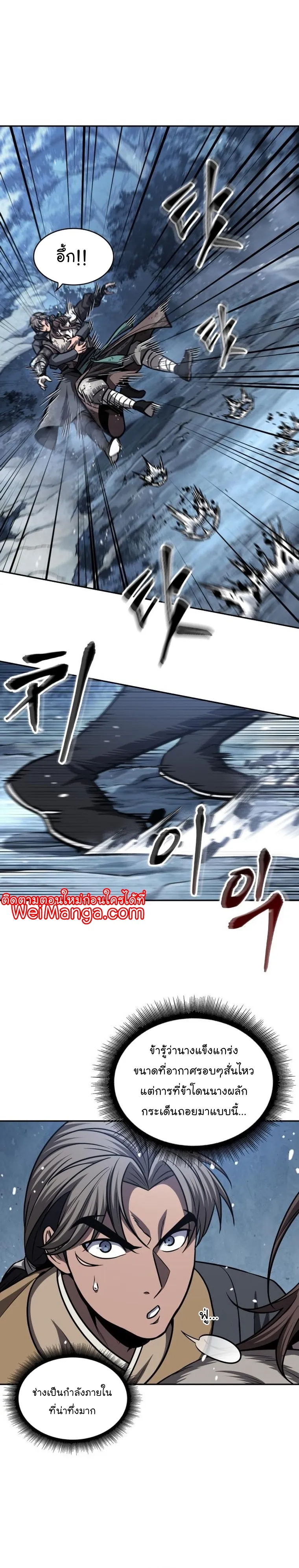 Nano Machine Chapter 169 หน้า 15