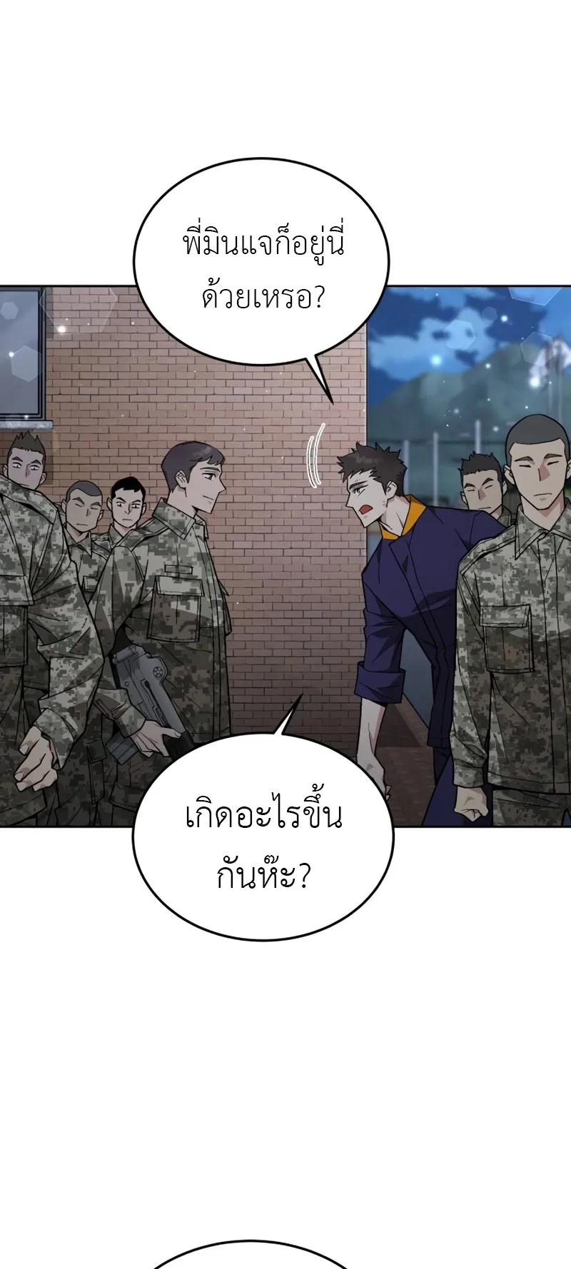 Apocalyptic Chef Awakening ตอนที่ 6 หน้า 8