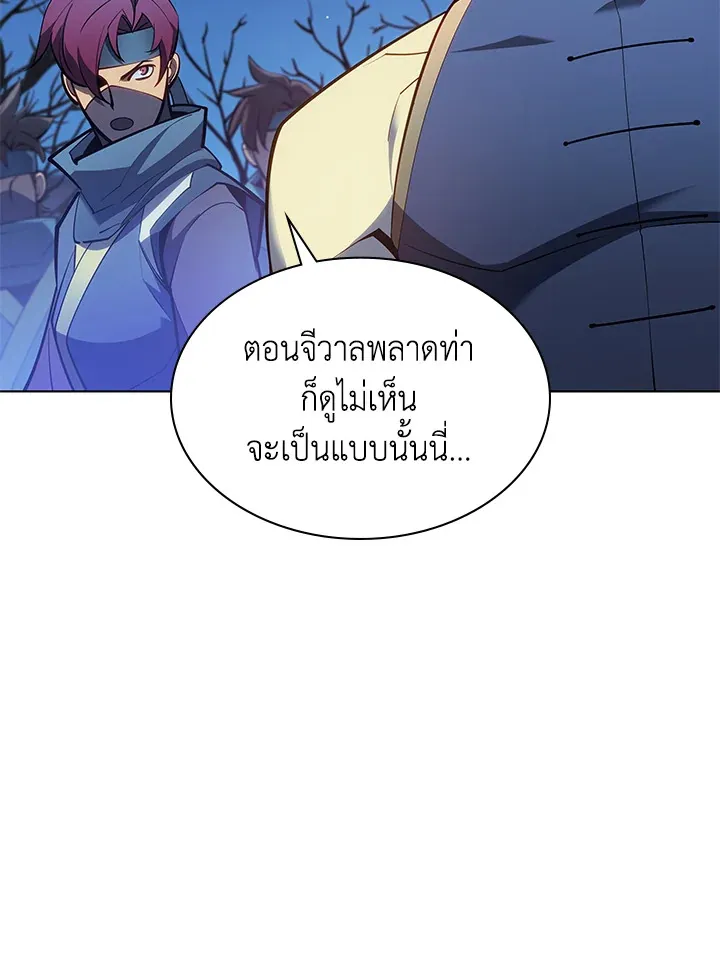Overgeared ตอนที่ 136 หน้า 34