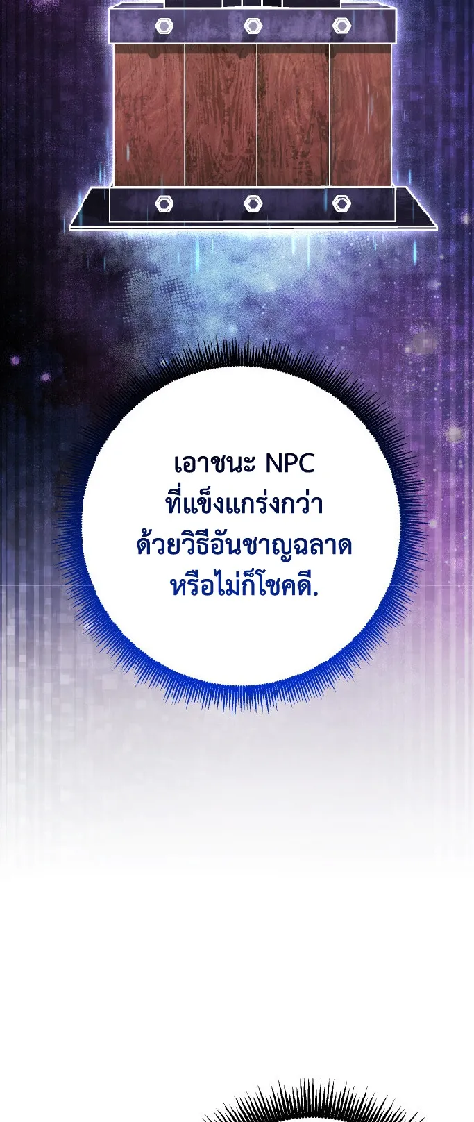 Legendary Blacksmith is Vengeance ตอนที่ 3 หน้า 95