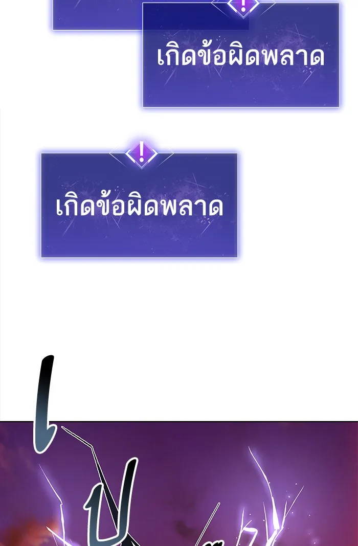 Limit Breaker ตอนที่ 1 หน้า 259