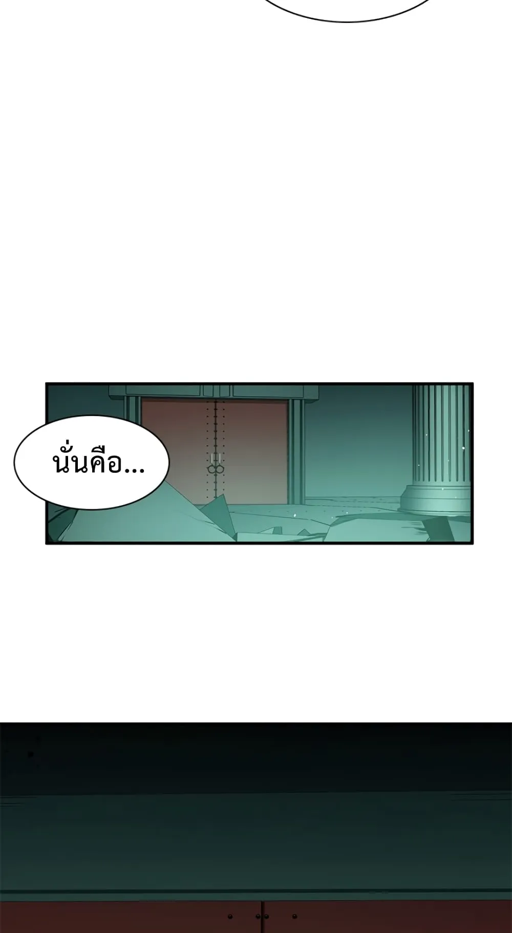 The Tutorial is Too Hard ตอนที่ 8 หน้า 8