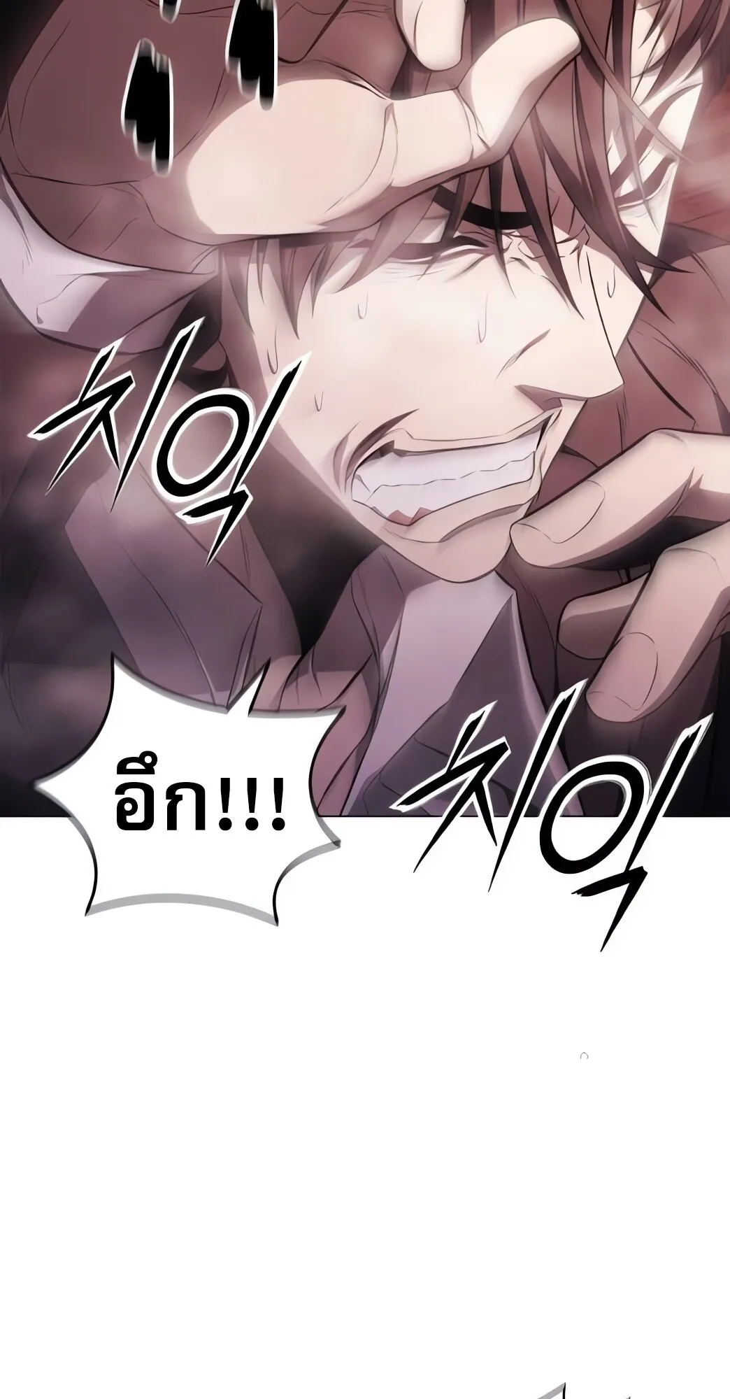 The Former Mercenary’s Life as a Prosecutor ตอนที่ 4 หน้า 79