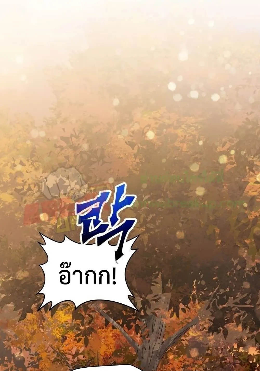 Helmut: The Forsaken Child ตอนที่ 13 หน้า 23