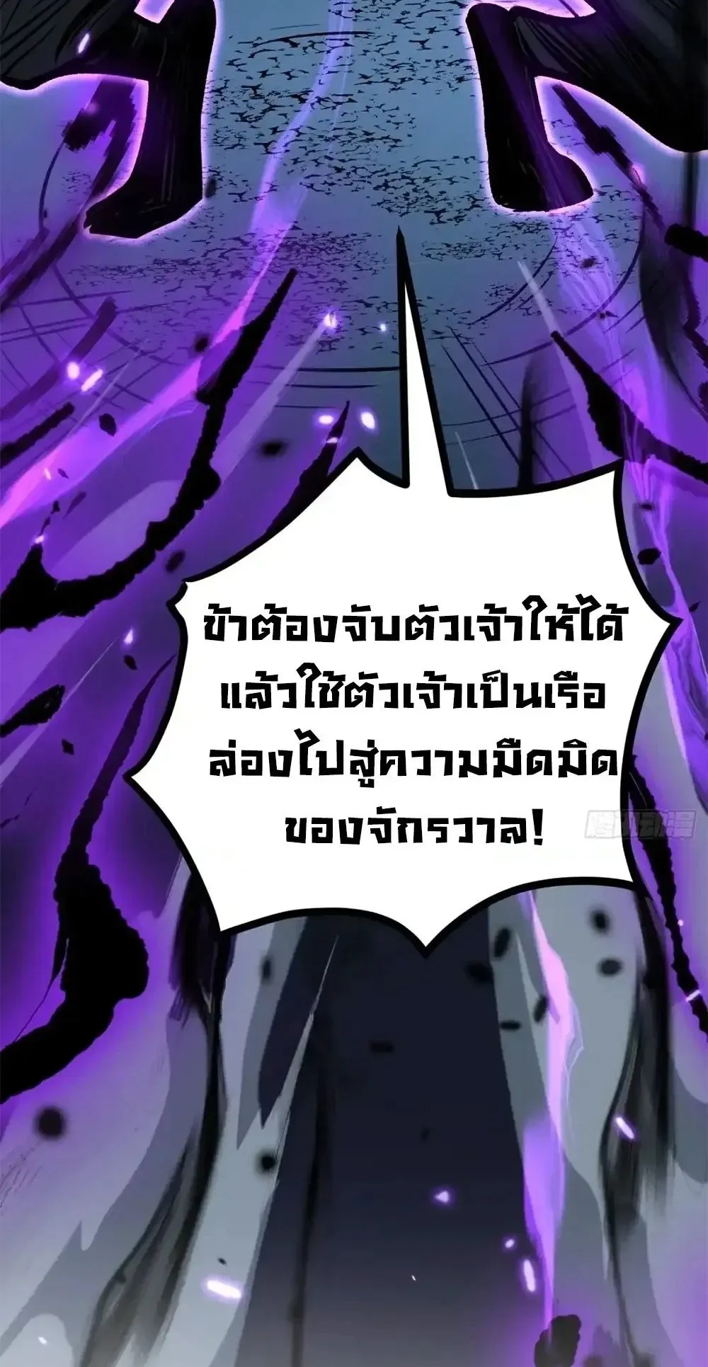Gatekeeper of the Boundless Worlds ตอนที่ 192 หน้า 30