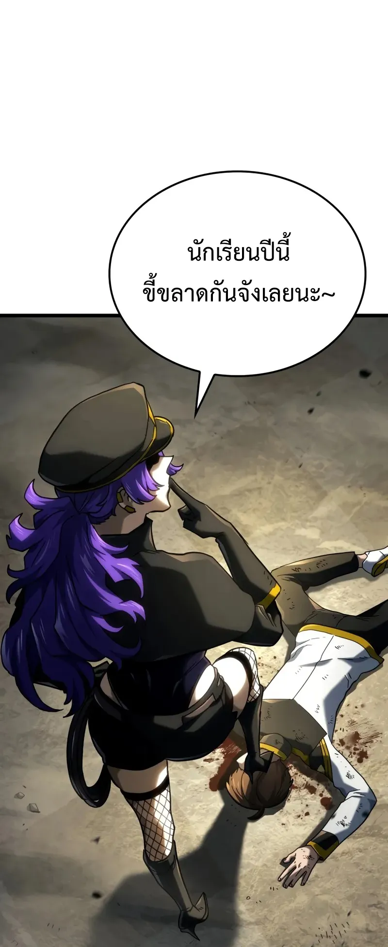 Revenge of the Iron-Blooded Sword Hound ตอนที่ 96 หน้า 81