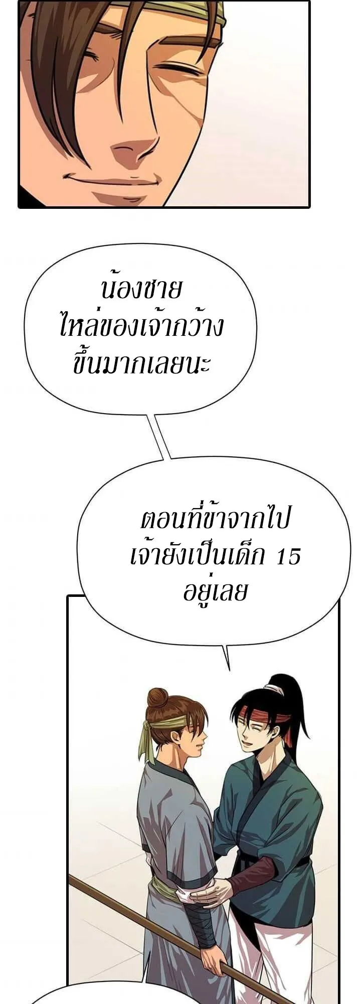 Return of the Bachelo ตอนที่ 4 หน้า 35