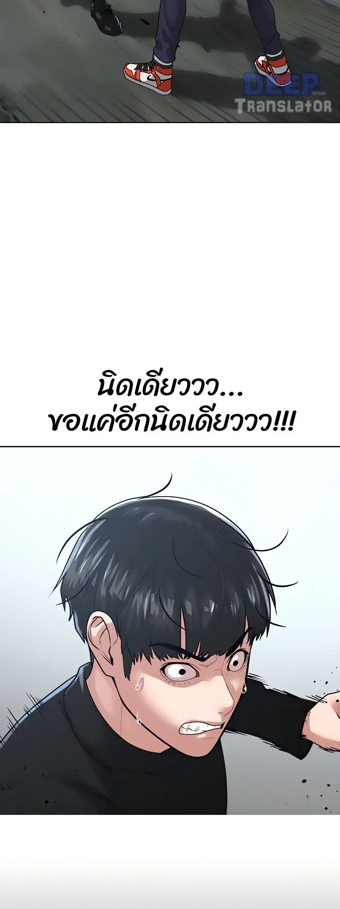 Reality Quest ตอนที่ 8 หน้า 6