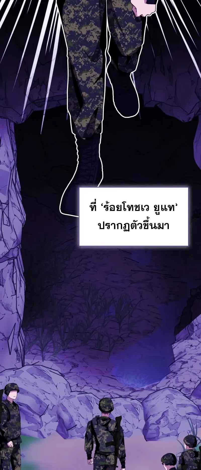 I Was Immediately Mistaken for a Monster Genius Actor ตอนที่ 64 หน้า 29