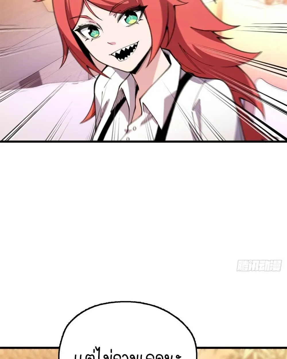 Goddess Evolution ตอนที่ 9 หน้า 65