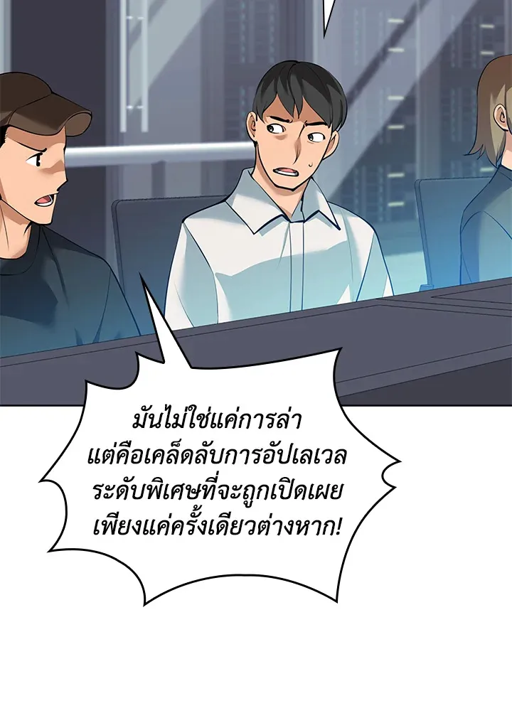 Overgeared ตอนที่ 246 หน้า 172