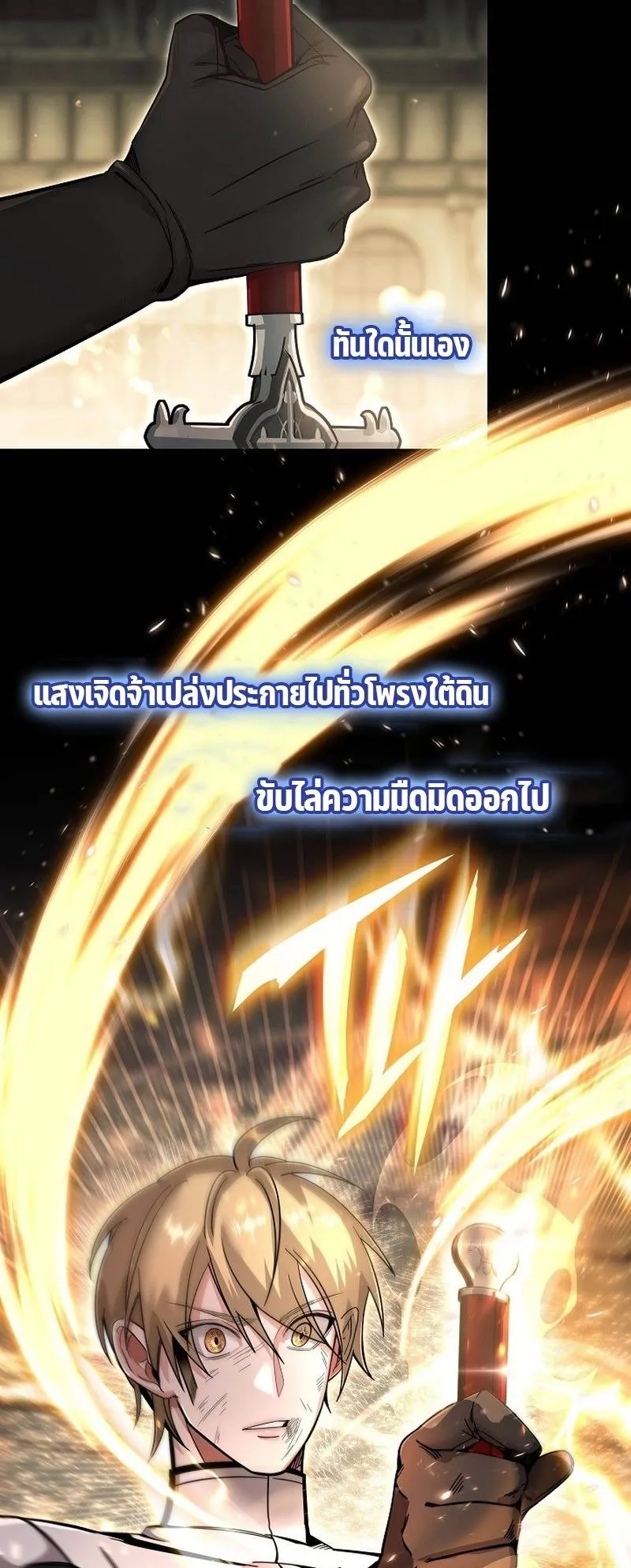 A Cadet Becomes a Prophet ตอนที่ 1 หน้า 108