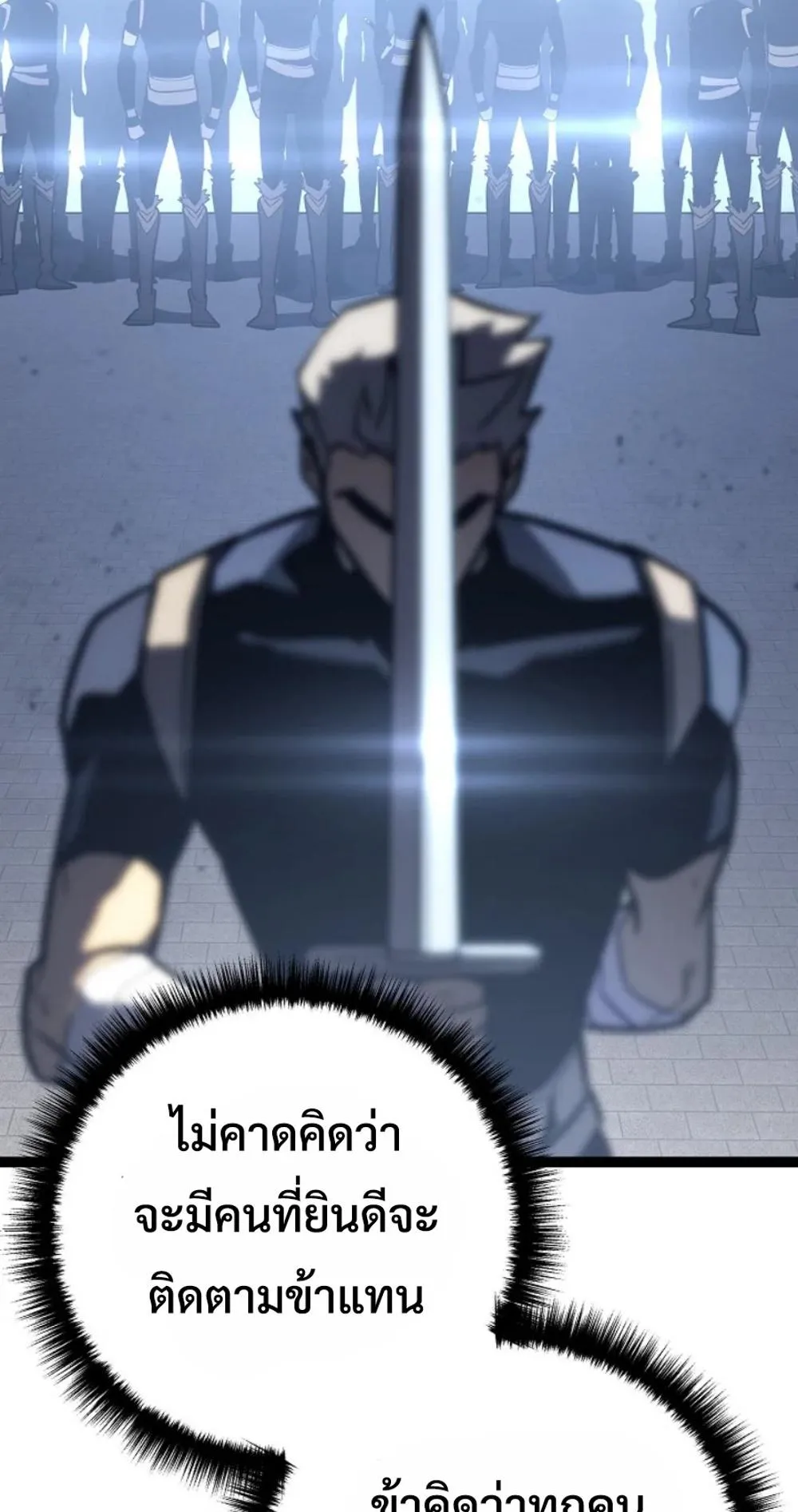 Regressing as the Reincarnated Bastard of the Sword Clan ตอนที่ 6 หน้า 21
