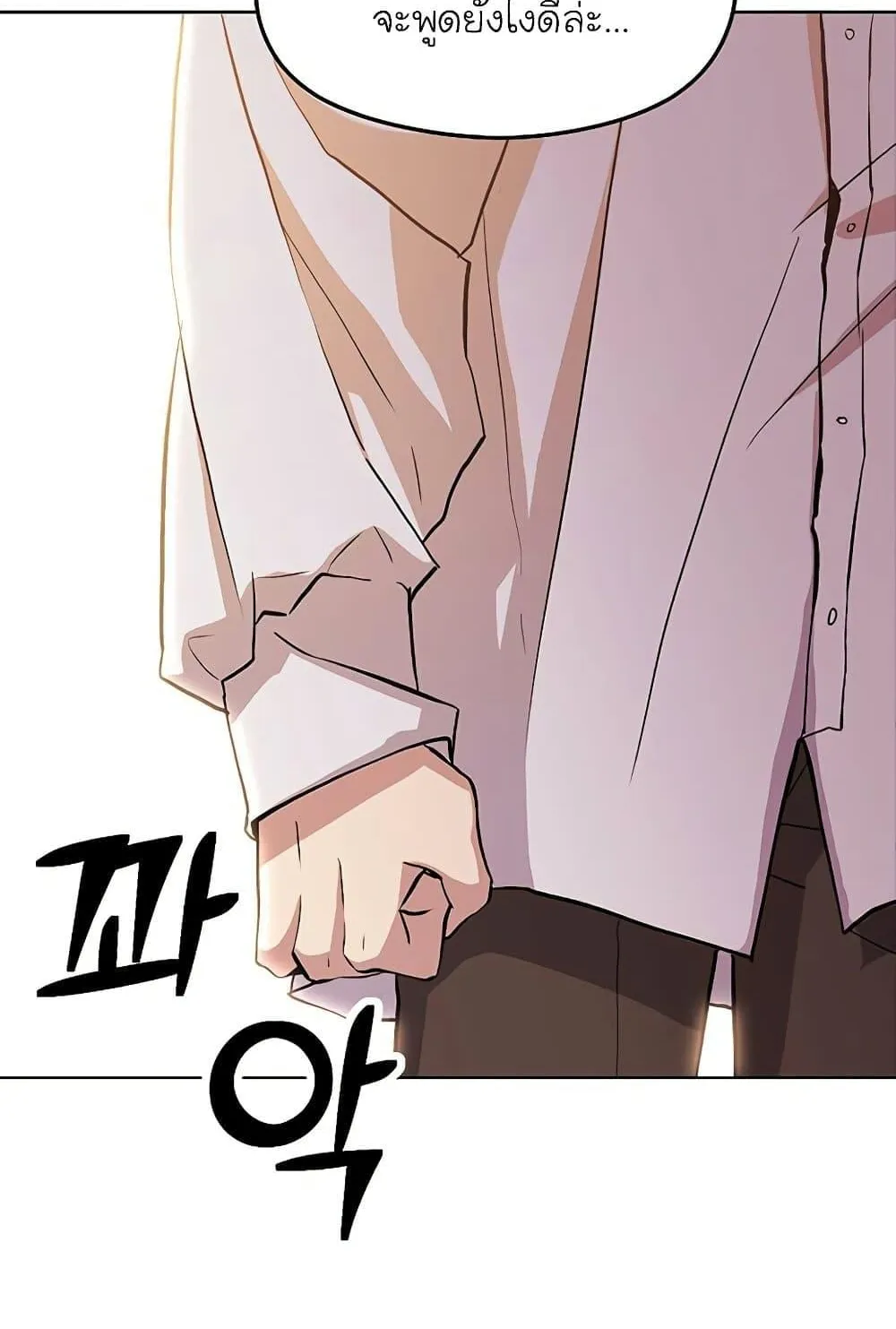 Archmage Transcending Through Regression ตอนที่ 1 หน้า 207