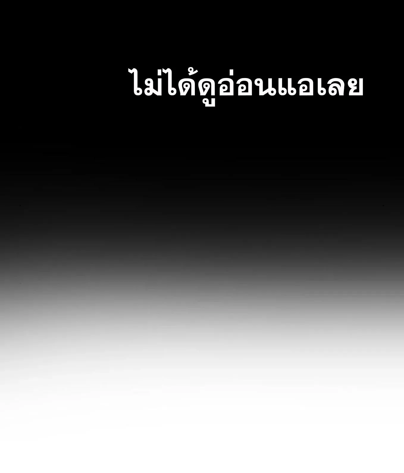 The Hero of the Heart Sword ตอนที่ 7 หน้า 179