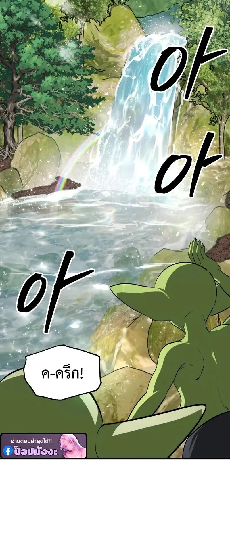 SSS-Class Suicide Hunter ตอนที่ 148 หน้า 18