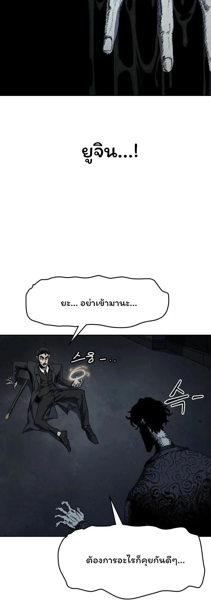 Archmage Curriculum ตอนที่ 1 หน้า 32
