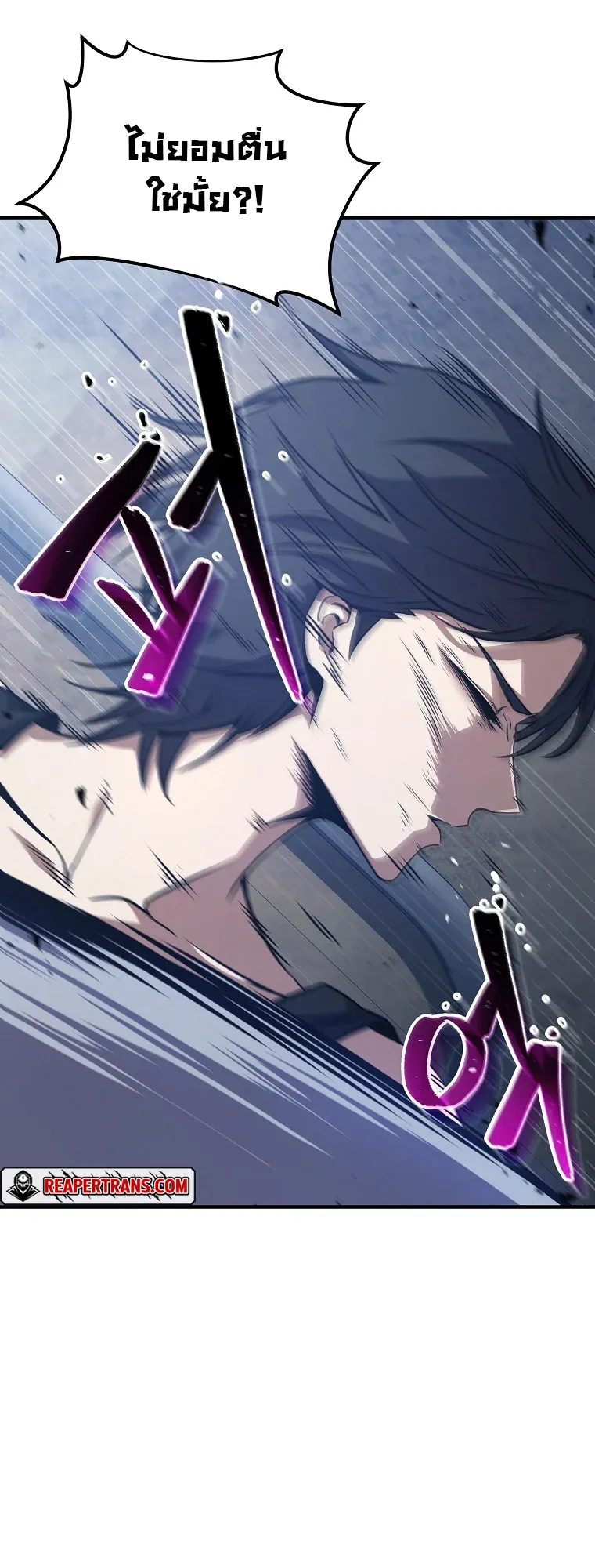 Drug-Eating Genius Mage ตอนที่ 2 หน้า 9