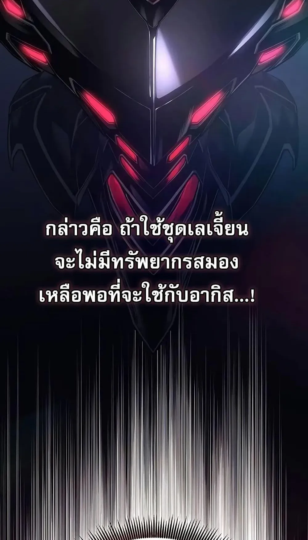 Bad Born Blood ตอนที่ 11 หน้า 30
