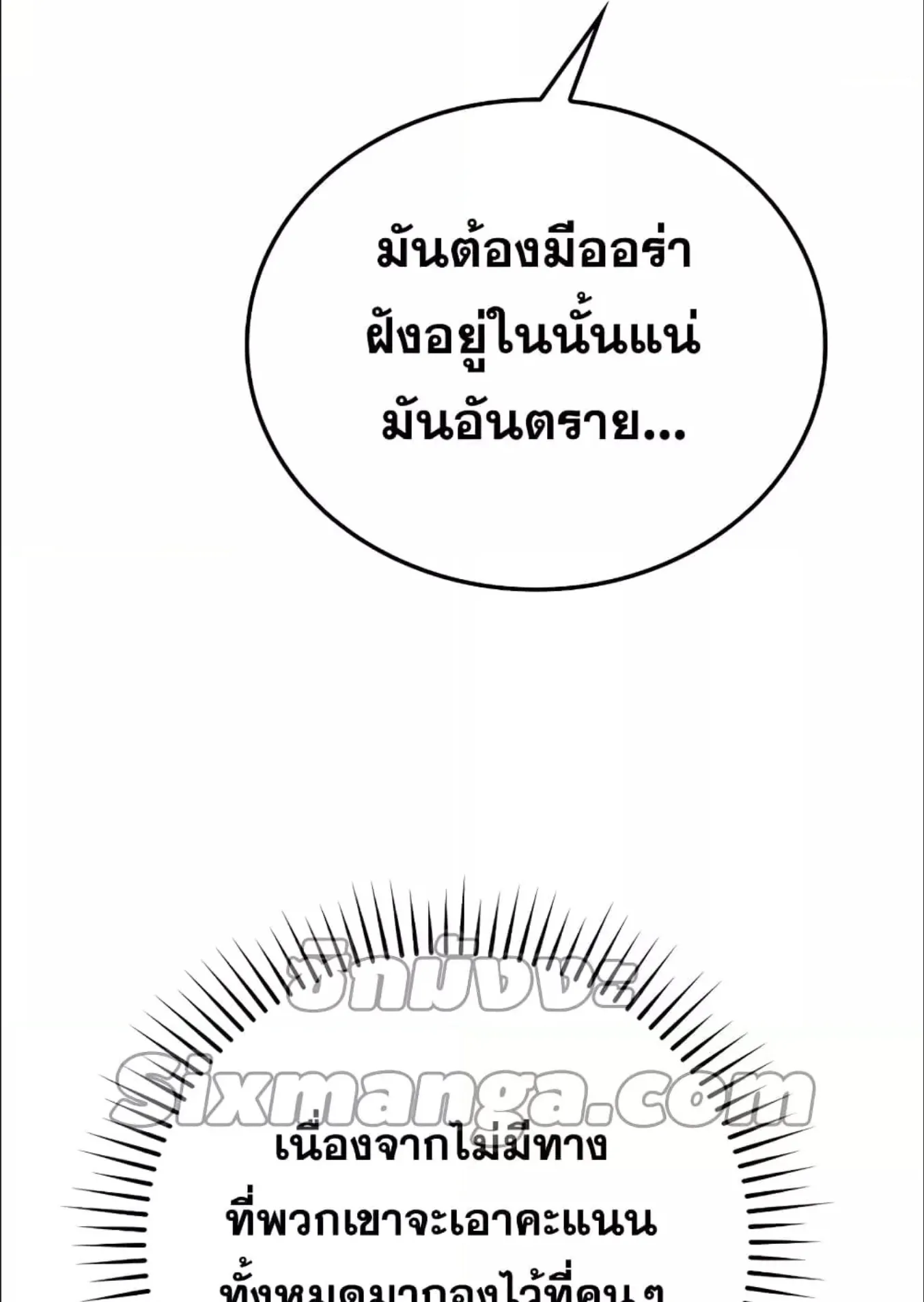 Demon Lord’s Martial Arts Ascension ตอนที่ 5 หน้า 141