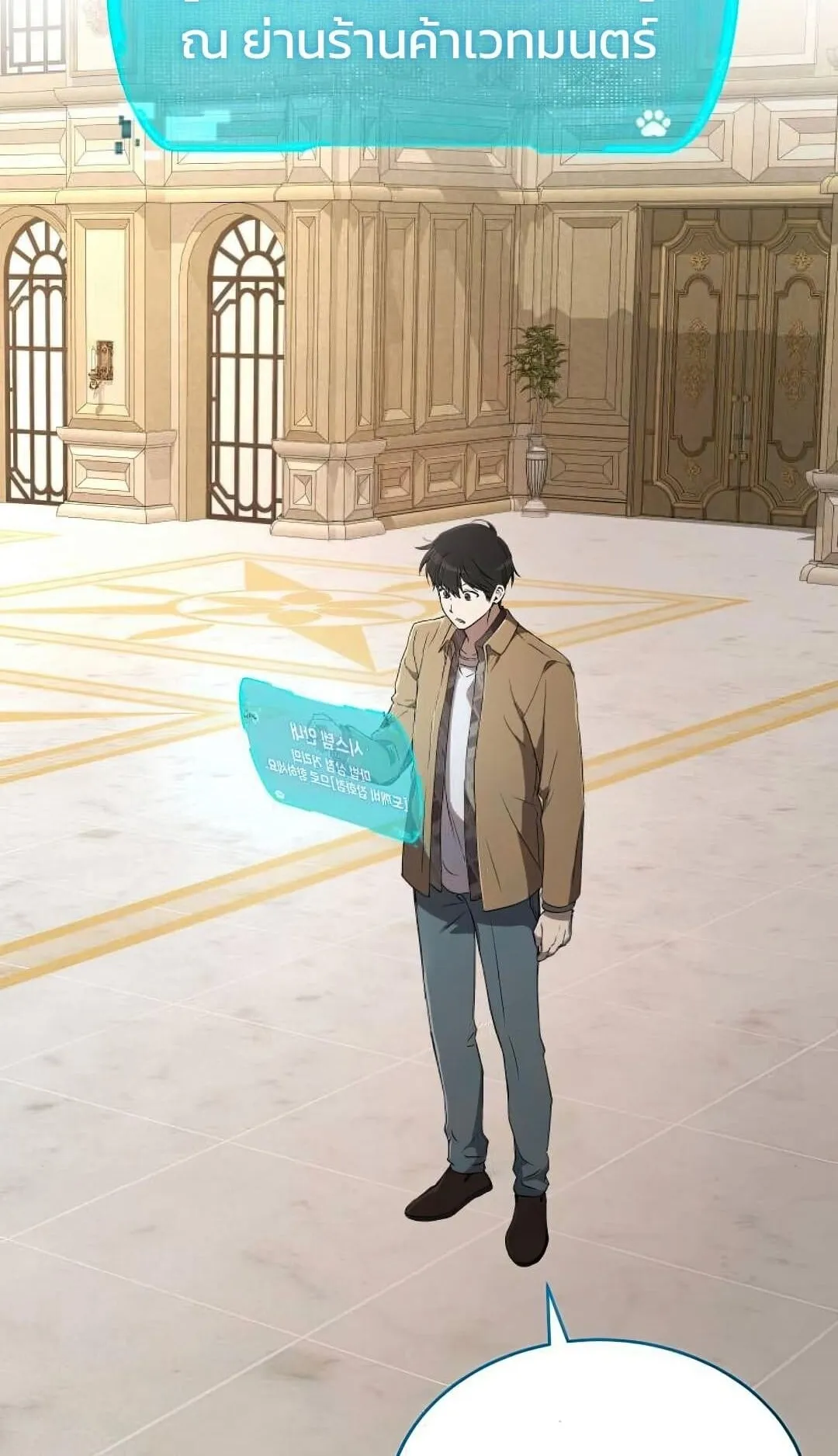 Shinsu Kindergarten ตอนที่ 25 หน้า 40