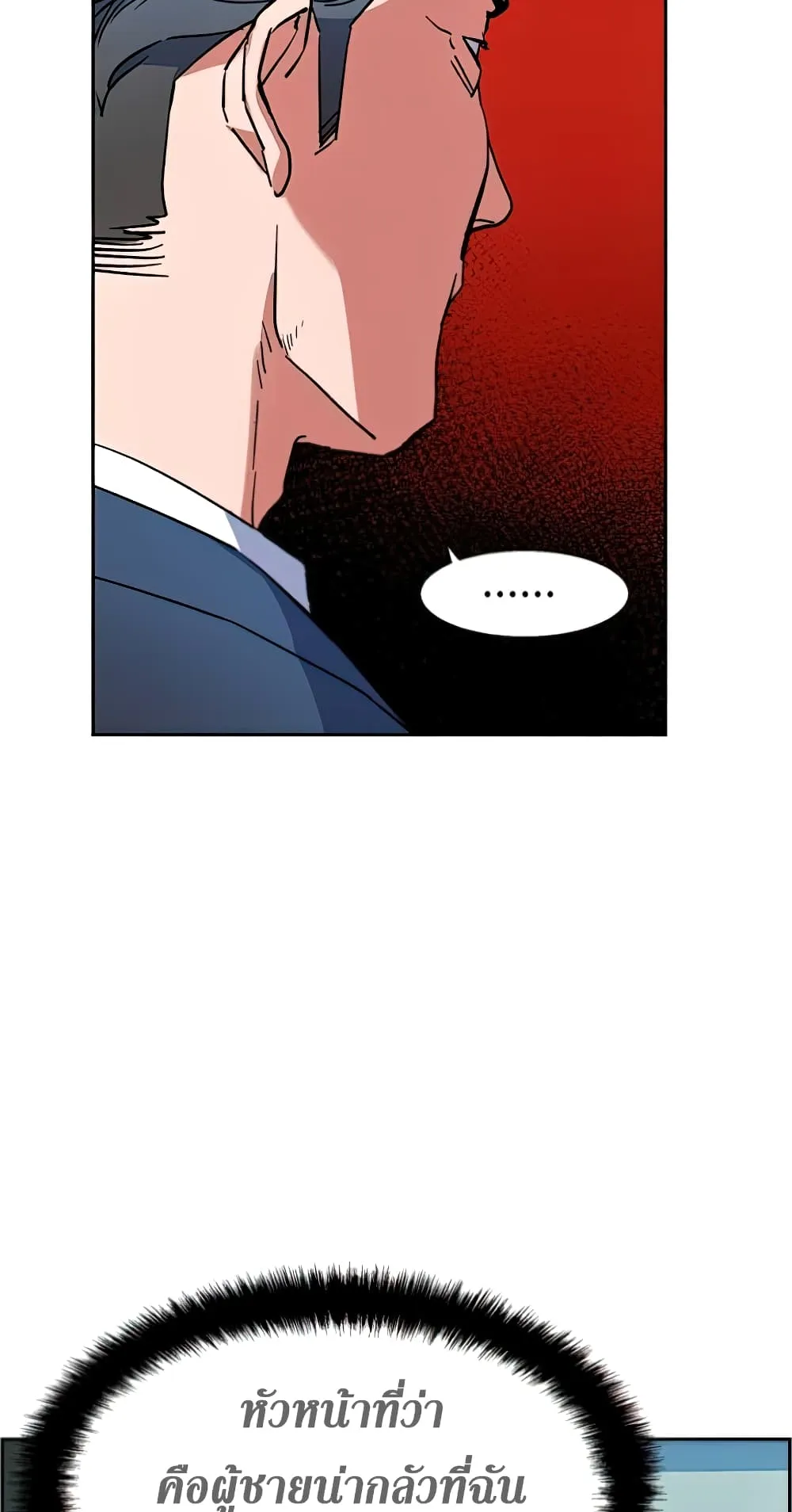 Mercenary Enrollment ตอนที่ 8 หน้า 25