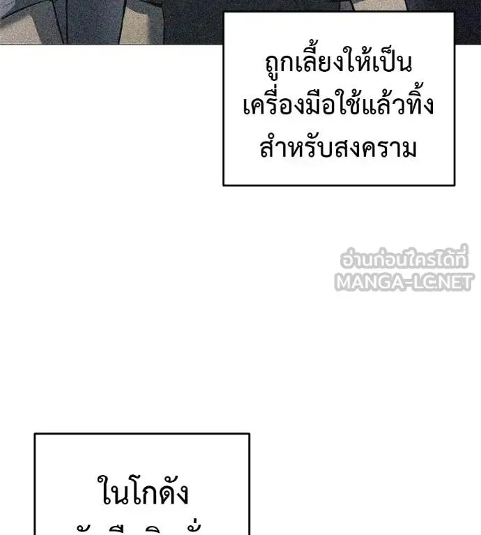 Red Shirt ตอนที่ 20 หน้า 63