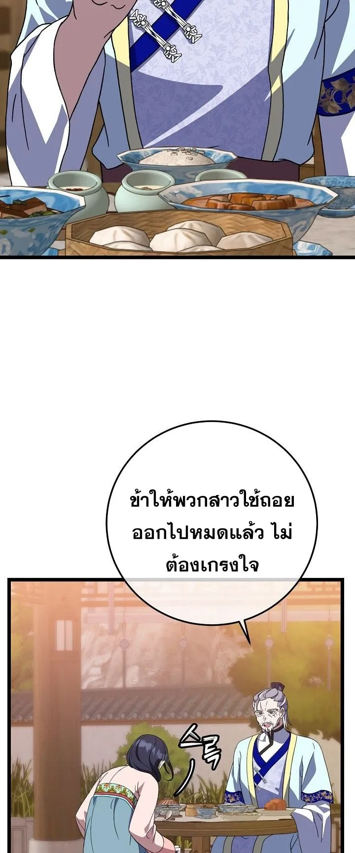 The Return of Namgung’s Granddaughter ตอนที่ 13 หน้า 17