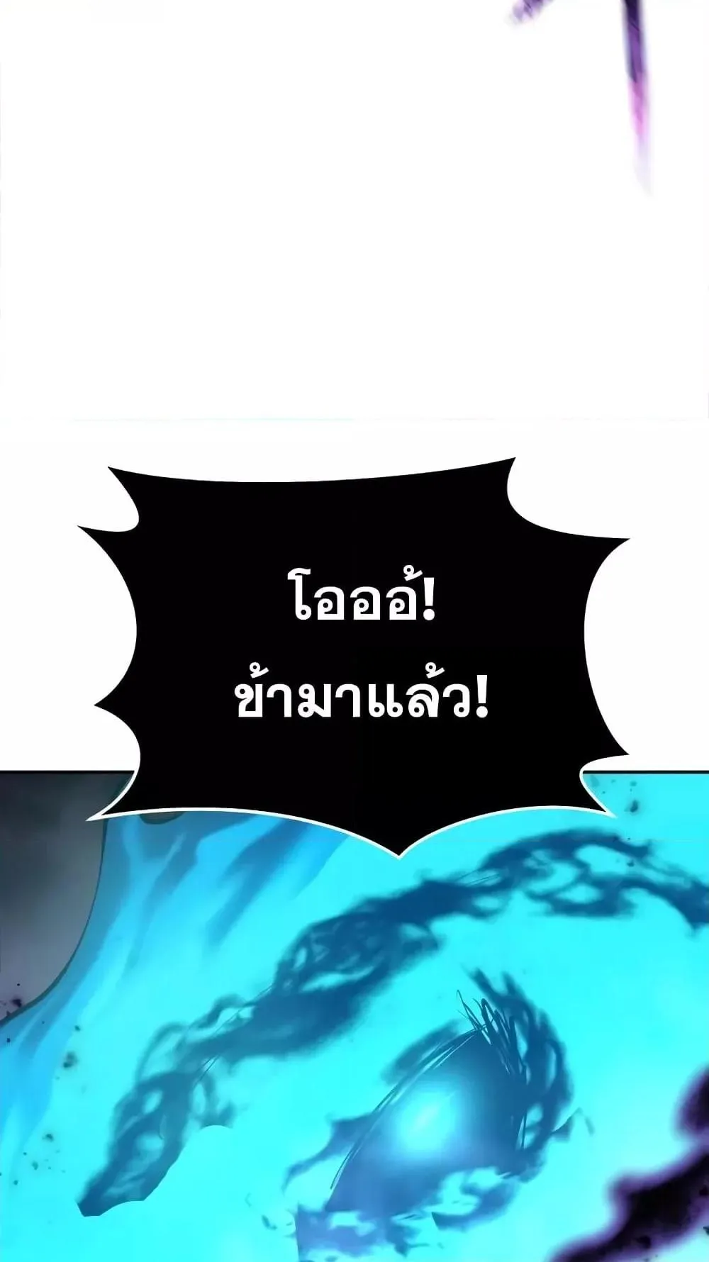 Star-Embracing Swordmaster ตอนที่ 53 หน้า 73