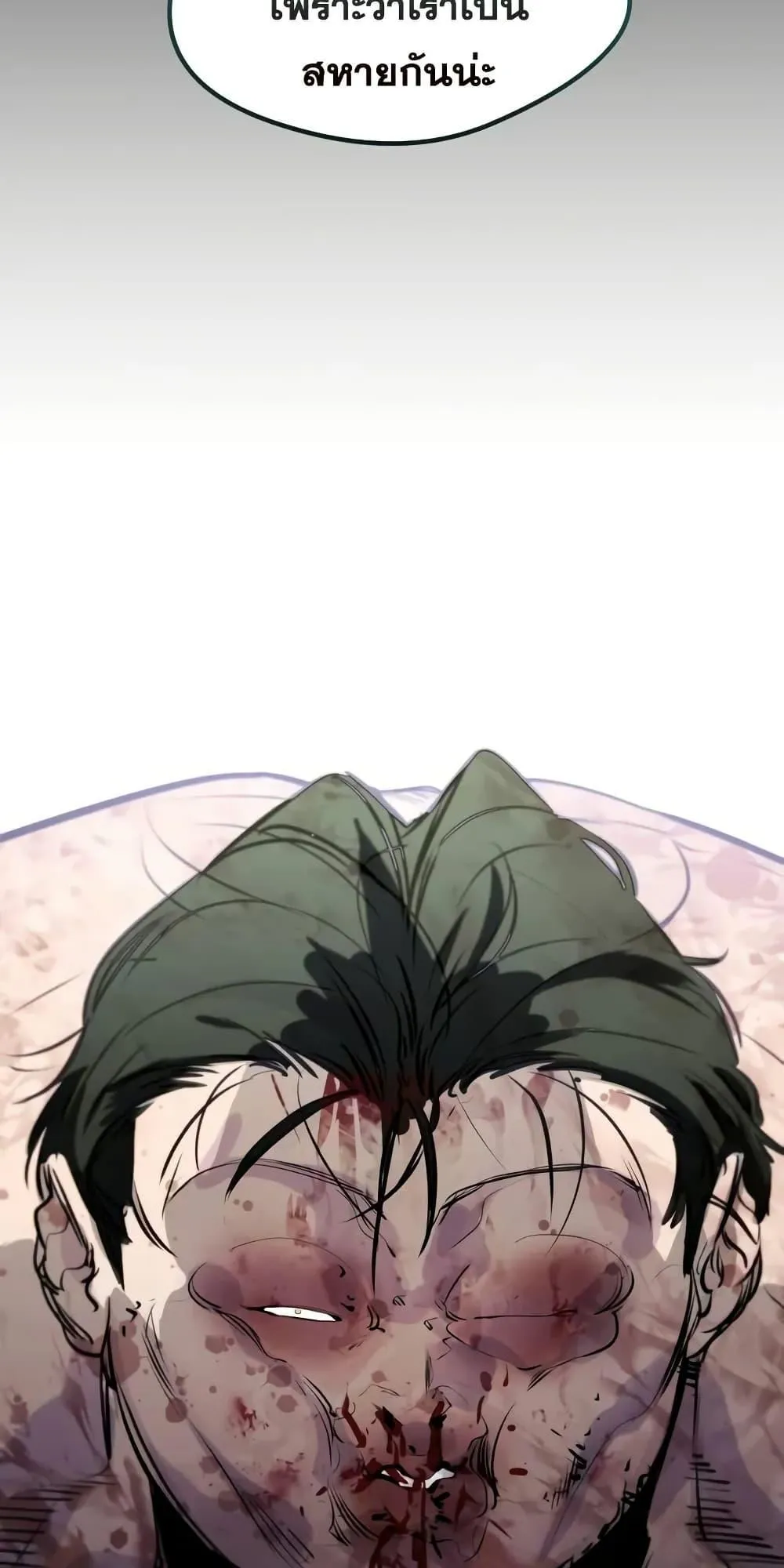 The Regressed Mercenary’s Machinations ตอนที่ 9 หน้า 69