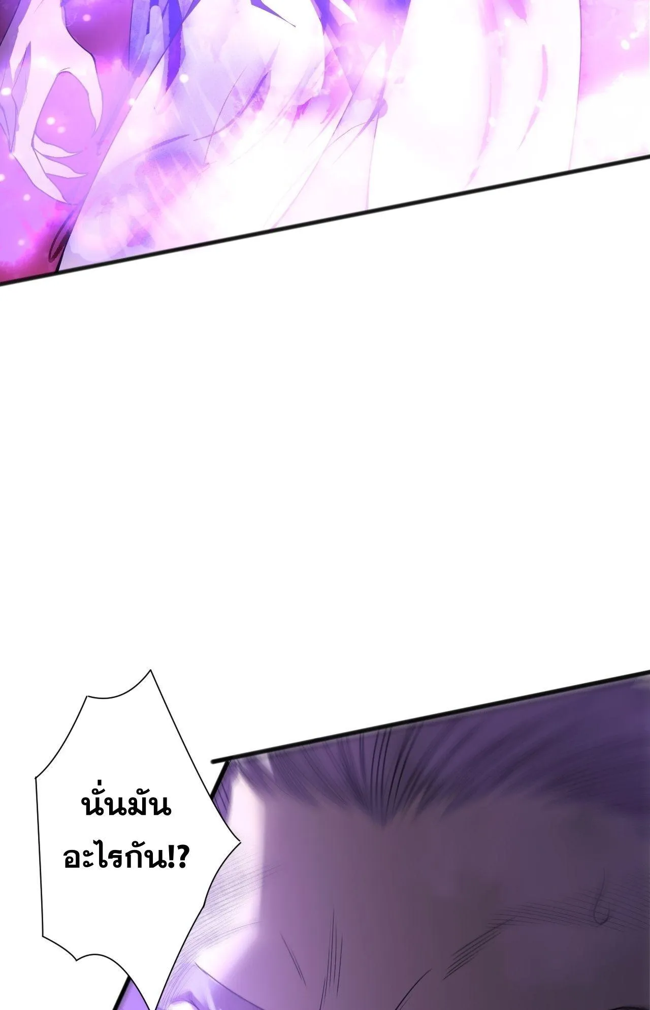 Disastrous Necromancer ตอนที่ 243 หน้า 73