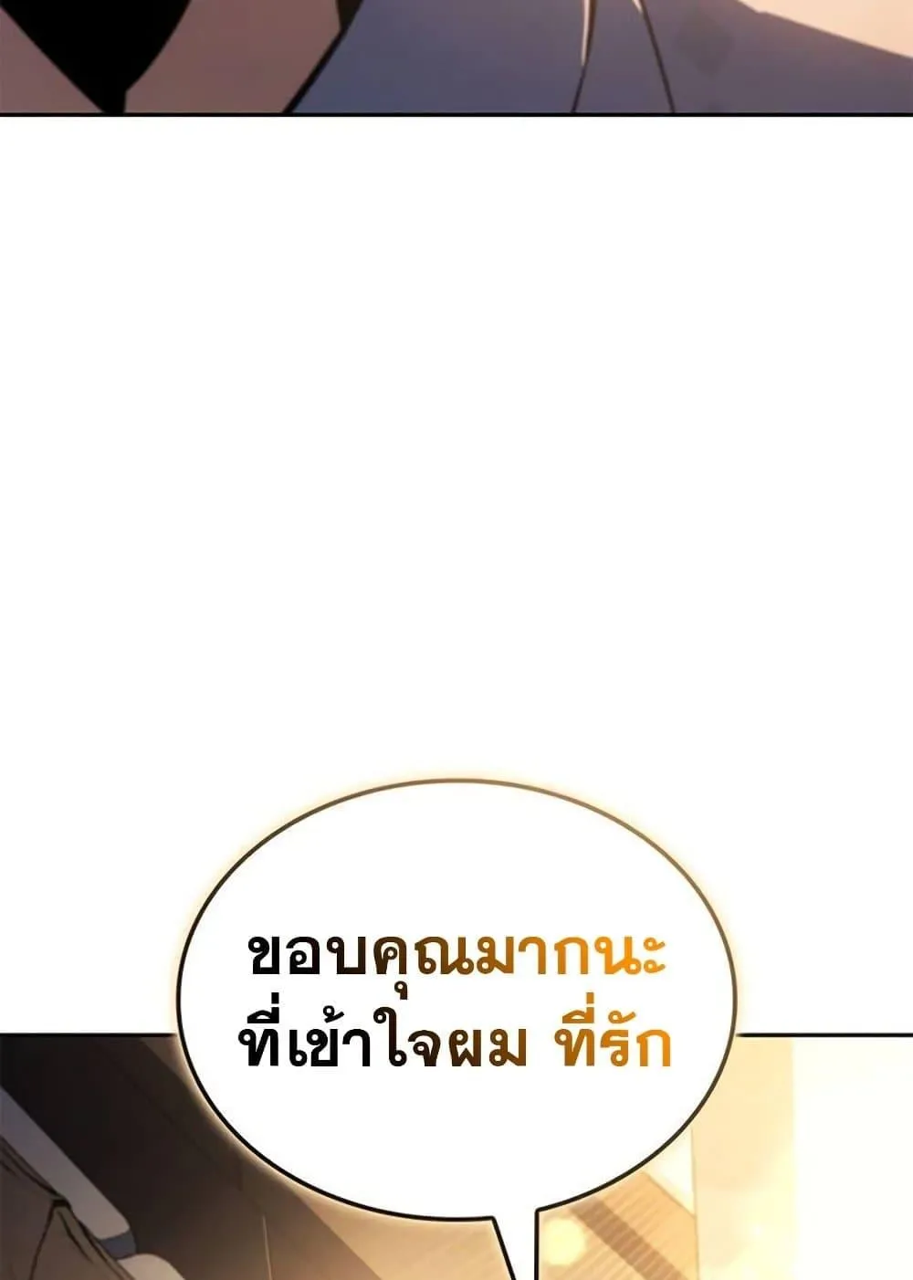 Solo Leveling ARISE Hunter Origin ตอนที่ 6 หน้า 130